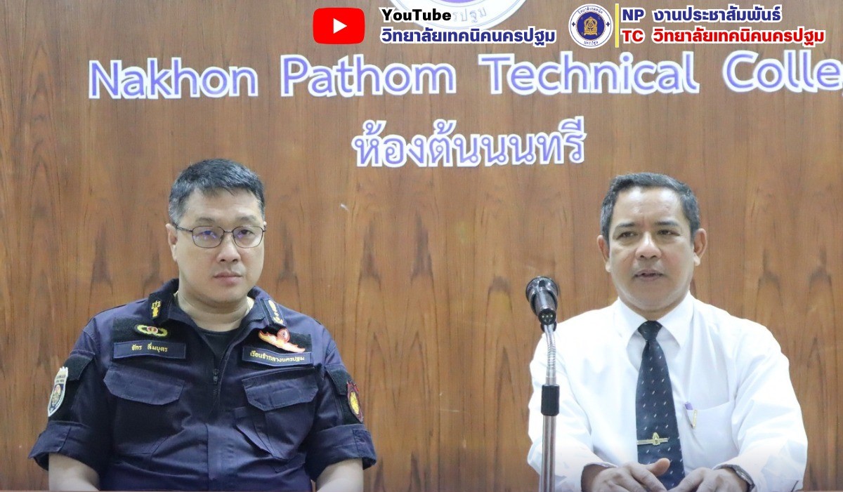  การประชุมหารือการจัดการเรียนการสอนในเรือนจำกลางนครปฐม