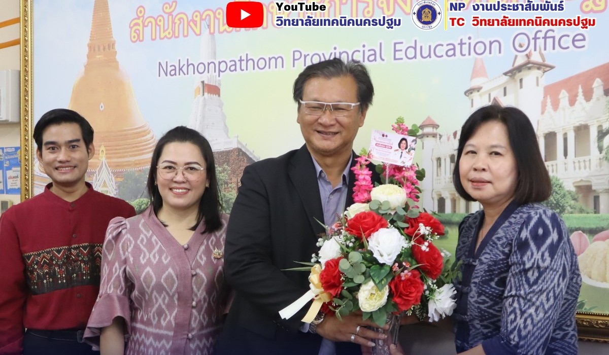 ร่วมแสดงความยินดีและขอต้อนรับ เนื่องในโอกาสย้ายมารับตำแหน่งศึกษาธการจังหวัดนครปฐม
