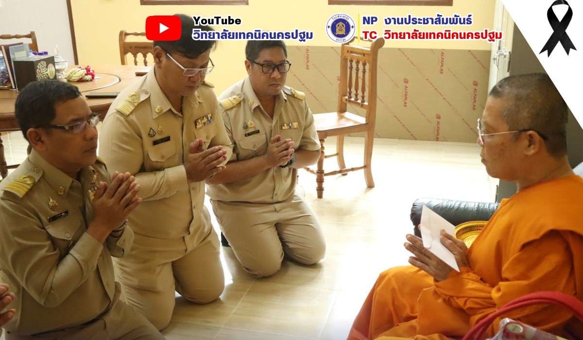 กราบนมัสการหารือร่วมสนับสนุนงาน และกิจกรรมทางพุทธศาสนา