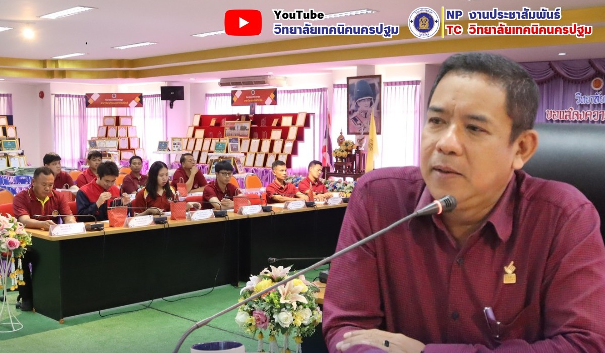  การประชุมคณะกรรมการกลั่นกรองการจัดซื้อหนังสือเรียนและคณะกรรมการภาคี 4 ฝ่าย ภาคเรียนที่ 2 ประจำปีการศึกษา 2568