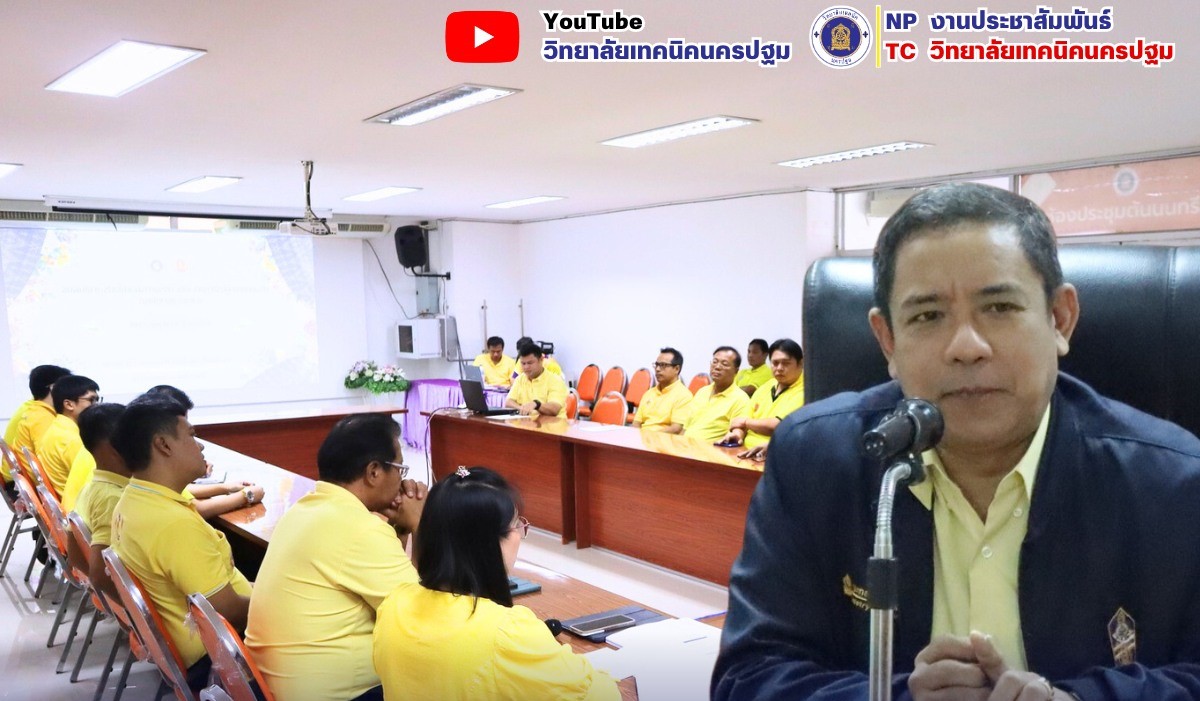 การประชุมหารือการผลิตสื่อประชาสัมพันธ์และแนะแนวเชิงรุก
