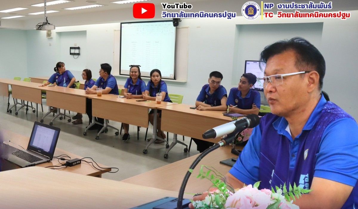 ประชุมเตรียมความพร้อมและปรึกษาหารือแนวทางการดำเนินการจัดเรียนการสอนรายวิชาที่เกี่ยวข้องกับการเสริมสร้างคุณลักษณะของผู้เรียน