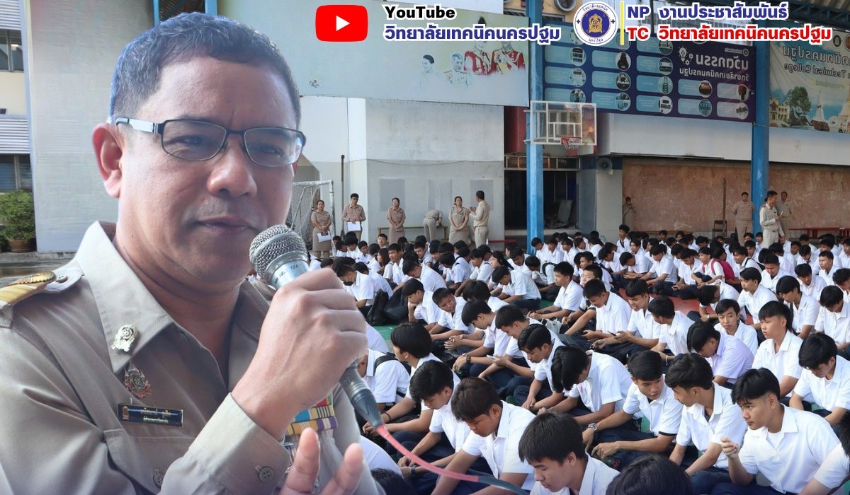 เปิดภาคเรียนที่ 2 ปีการศึกษา 2568