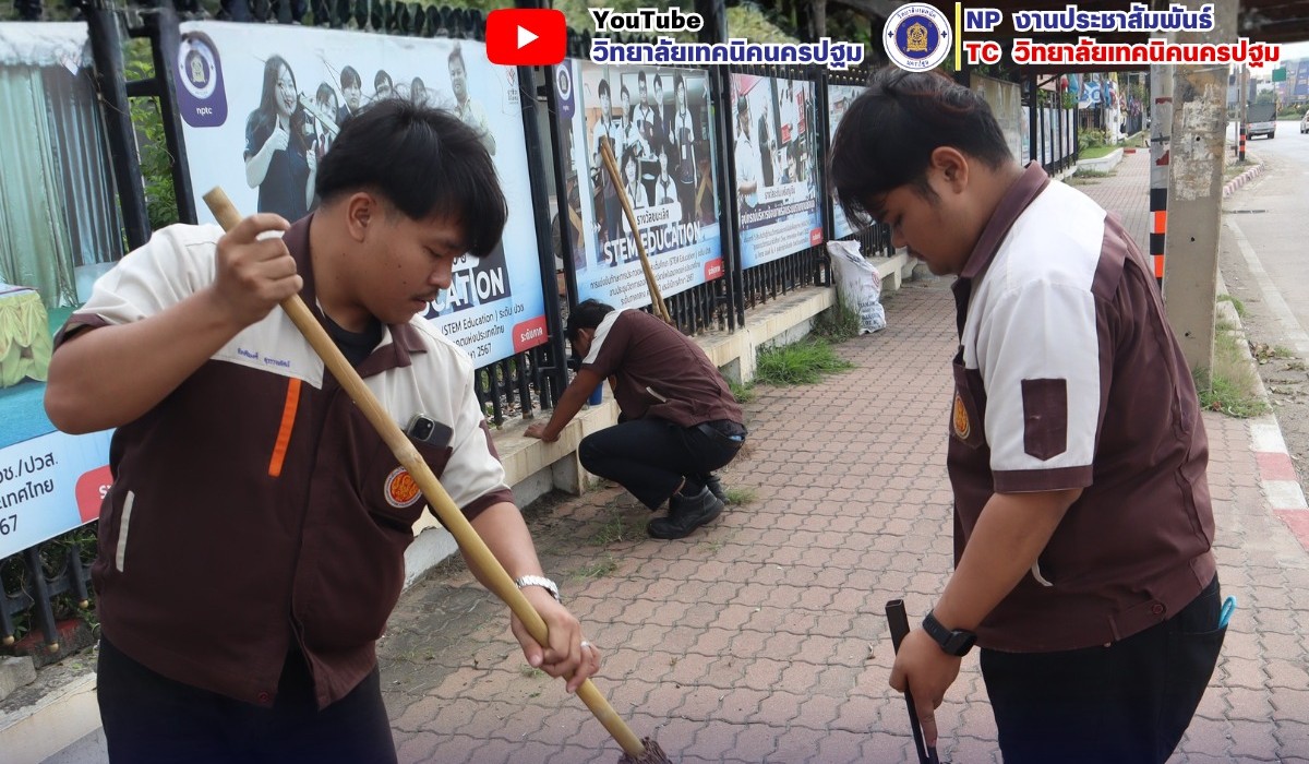 จิตอาสาทำความดีด้วยหัวใจ