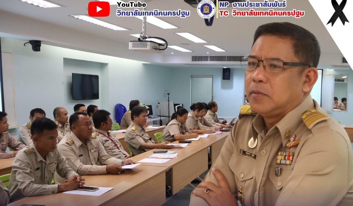 ประชุมพิจารณาในรายละเอียดต่าง ๆ ในการทำหน้าที่ นิเทศติดตามผล นักเรียน นักศึกษา ออกฝึกงาน