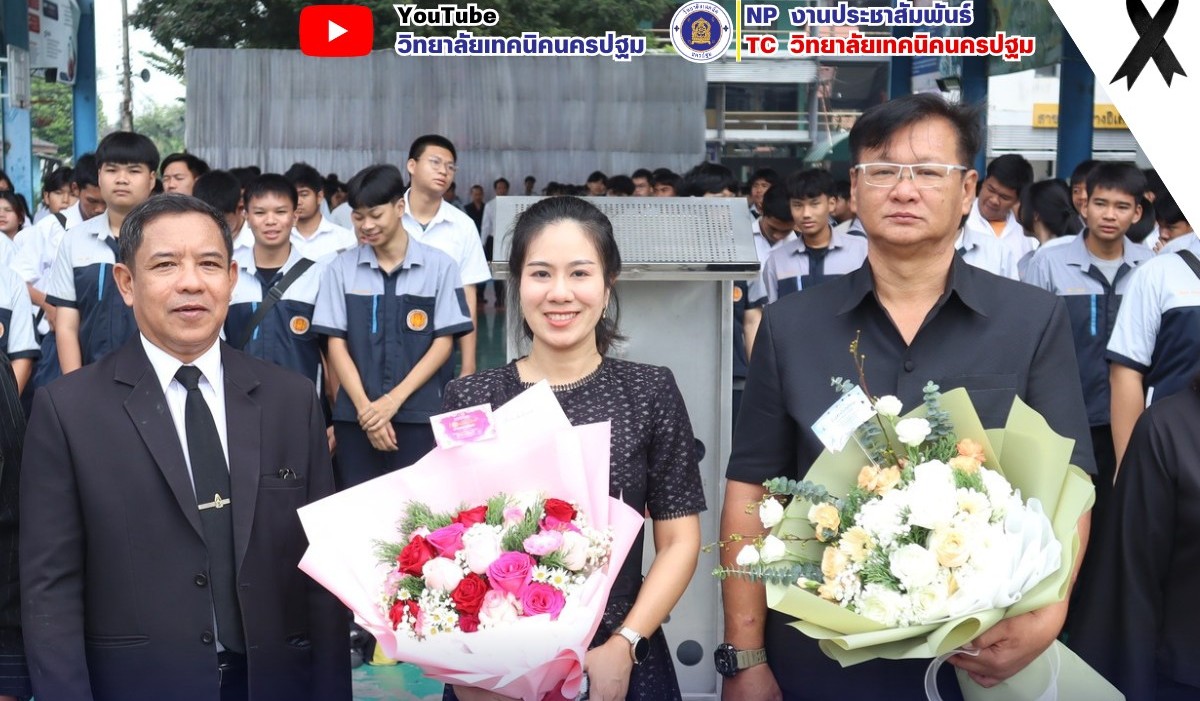 ร่วมแสดงความยินดี