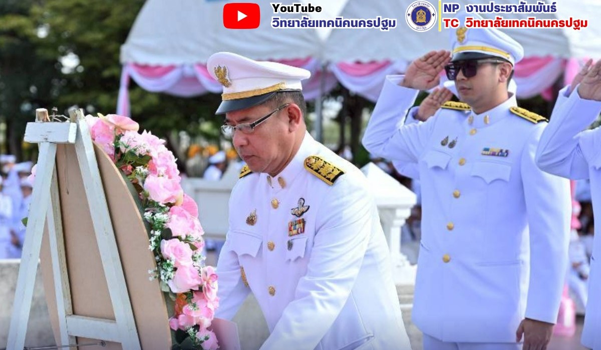 วันปิยมหาราช พิธีวางพวงมาลาถวายราชสักการะ พระบาทสมเด็จพระจุลจอมเกล้าเจ้าอยู่หัว เนื่องในวันคล้ายวันสวรรคต 