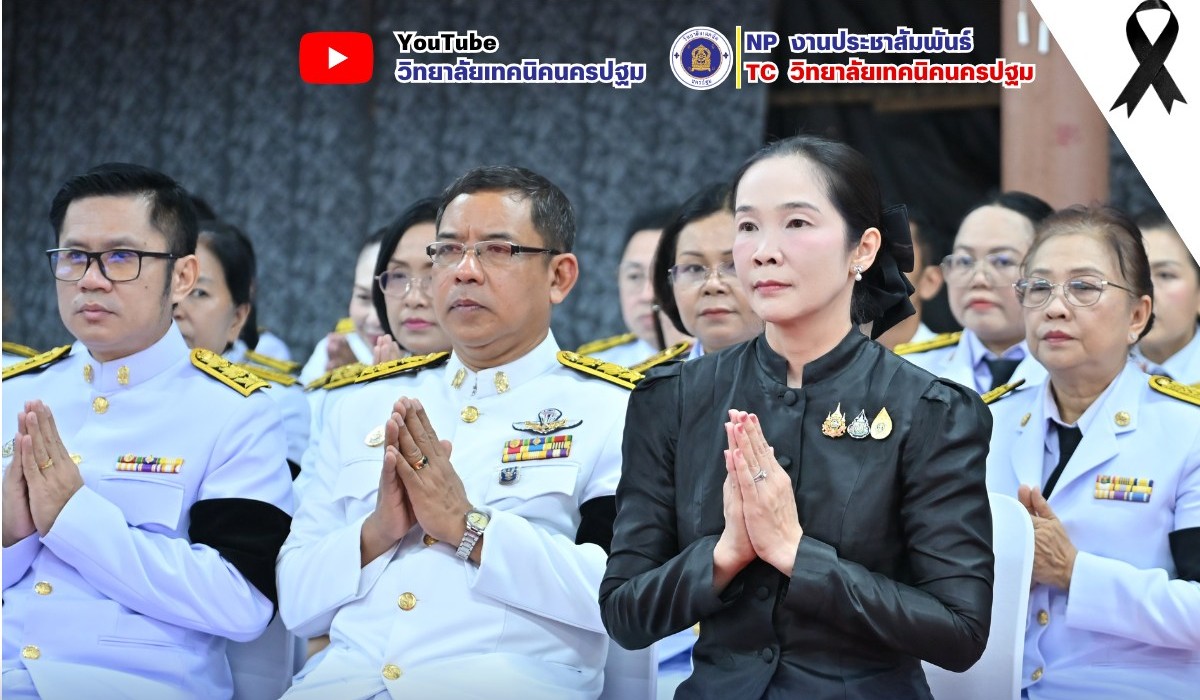 ร่วมพิธีบำเพ็ญกุศลพระพิธีธรรมสวดพระอภิธรรม เพื่ออุทิศถวายพระราชกุศลแด่ สมเด็จพระนางเจ้าสิริกิติ์ พระบรมราชินีนาถ พระบรมราชชนนีพันปีหลวง