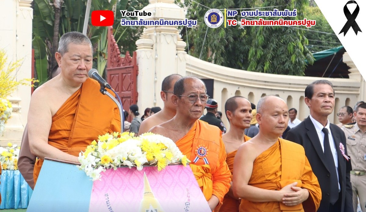 พิธีเปิดงานเทศกาลนมัสการองค์พระปฐมเจดีย์ ประจำปี 2568 