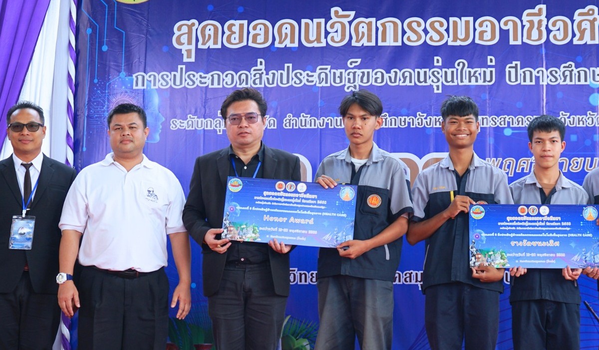 การประกวดสิ่งประดิษฐ์ของคนรุ่นใหม่ ประจำปีการศึกษา 2568