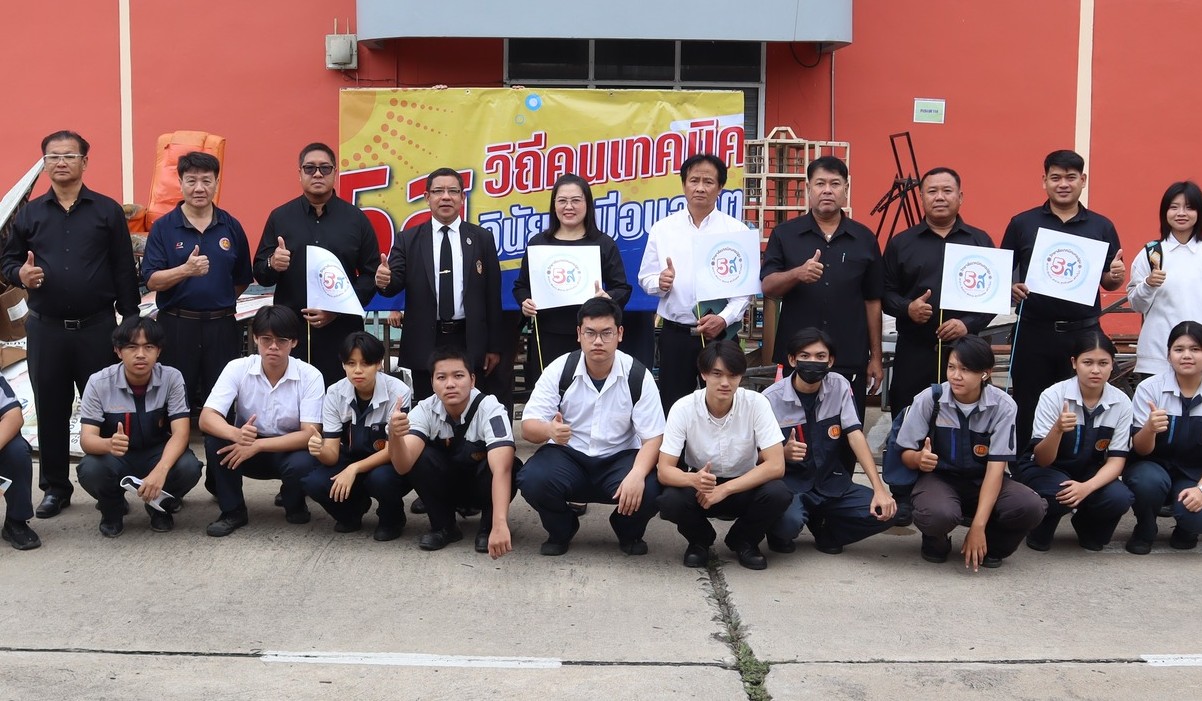 โครงการ 5ส. “วิถีคนเทคนิค วินัยดี มีอนาคต”