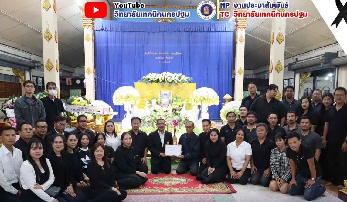 การบำเพ็ญกุศล สวดพระอภิธรรม ครูสิทธิชัย แก้วแววน้อย