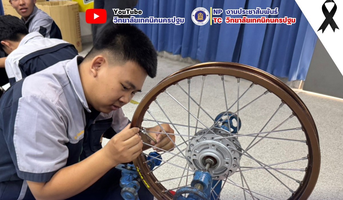 การอบรมเชิงปฏิบัติการในหลักสูตร การตั้งวงล้อรถจักรยานยนต์เพื่อการขับขี่ที่ปลอดภัย