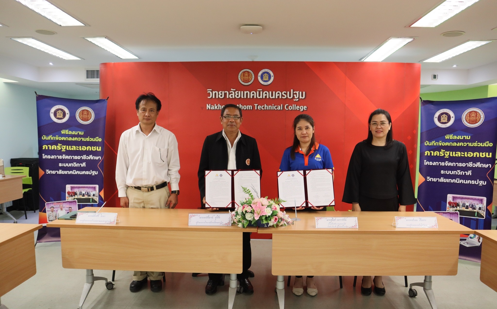 ร่วมพิธีลงนาม