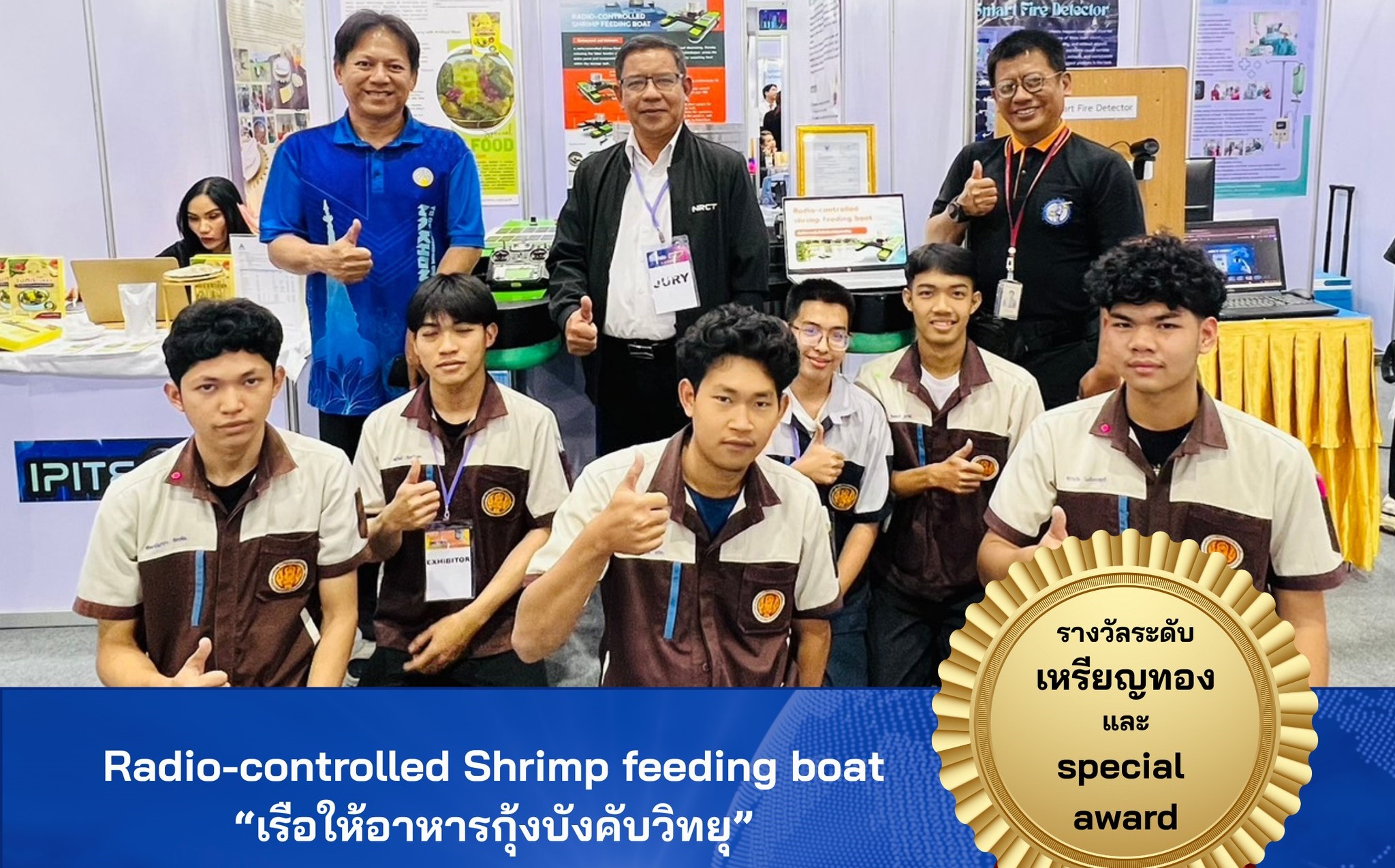 ขอแสดงความยินดี