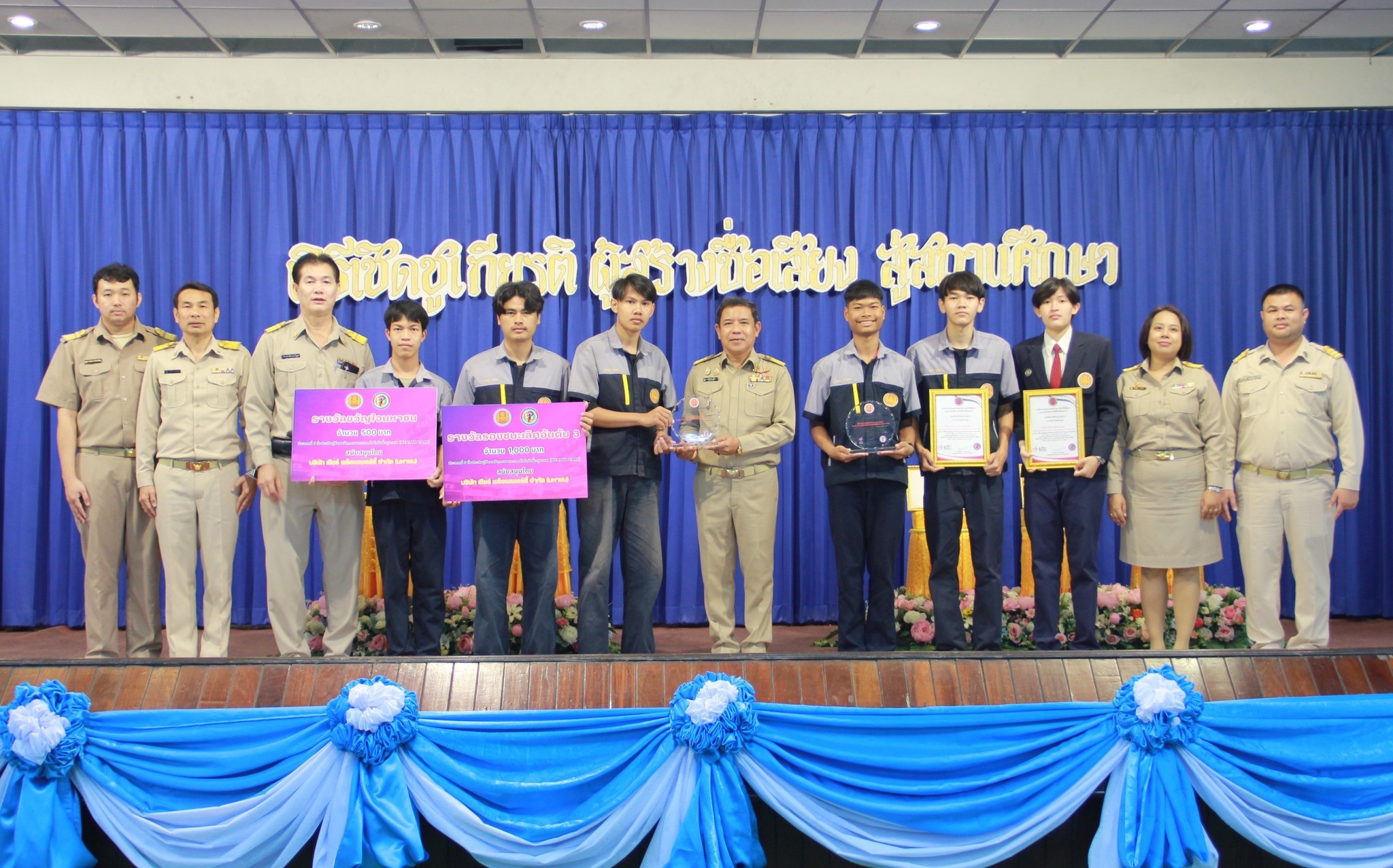 มอบเกียรติบัตร