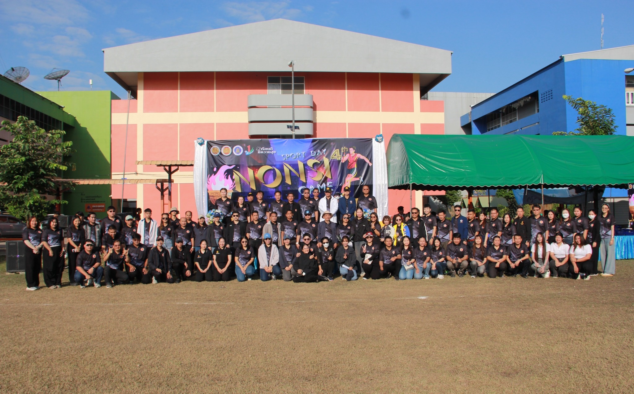 การจัดการแข่งขันกีฬาสัมพันธ์