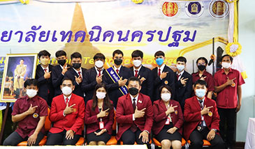 วิทยาลัยเทคนิคนครปฐม เข้ารับการประเมินองค์การนักวิชาชีพในอนาคตแห่งประเทศไทย