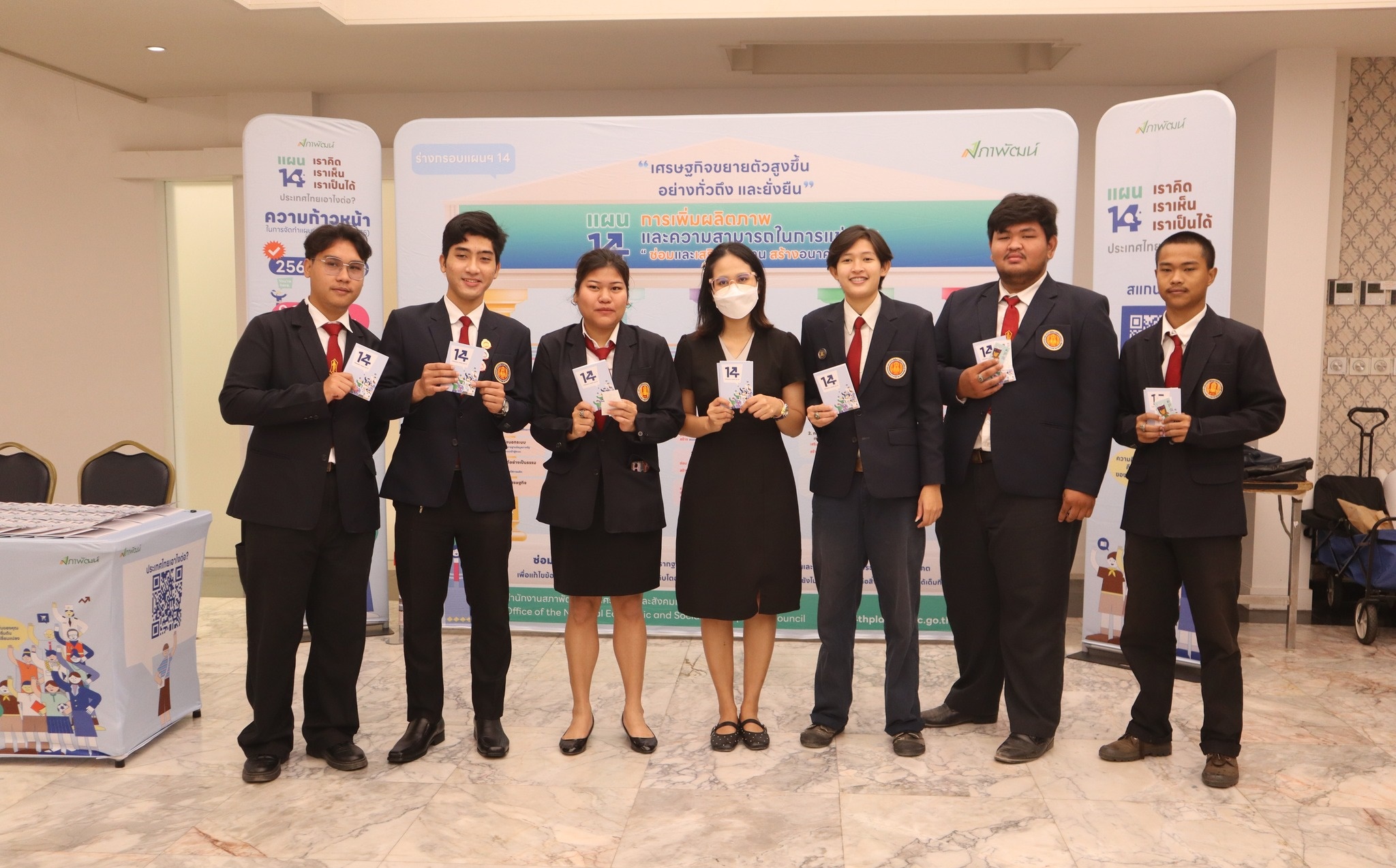 ร่วมกิจกรรม