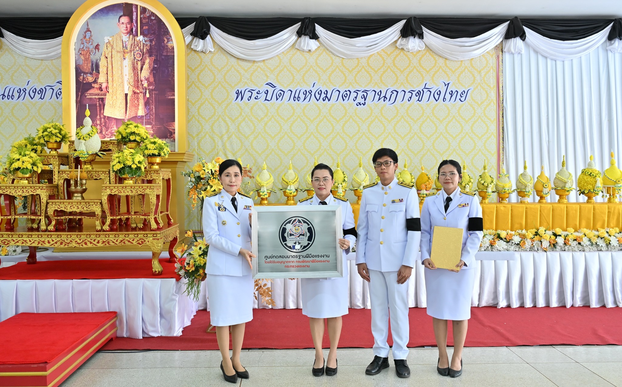 รับมอบใบอนุญาตจัดตั้ง