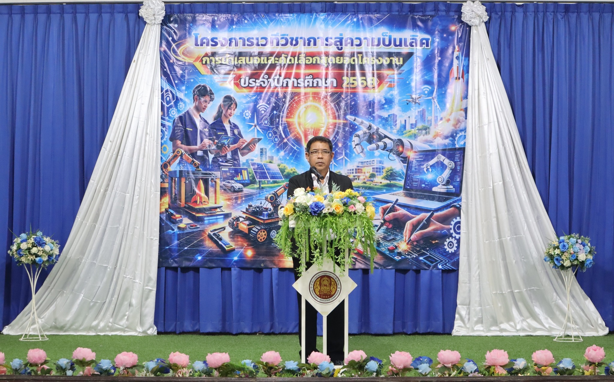 จัดเวทีวิชาการสู่ความเป็นเลิศ