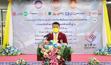 แข่งขันทักษะงานเชื่อม ทักษะงานตรวจสอบและทดสอบวัสดุ
