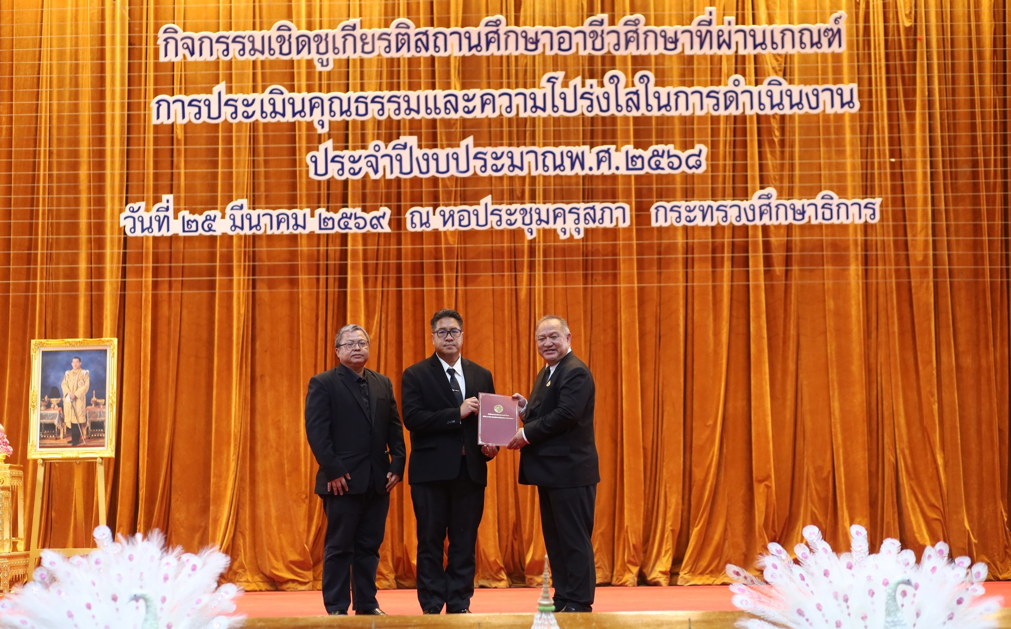 สอศ. เชิดชู 272 สถานศึกษา