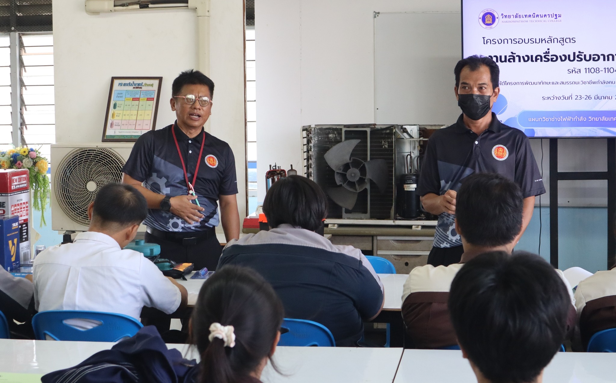 โครงการอบรมหลักสูตร