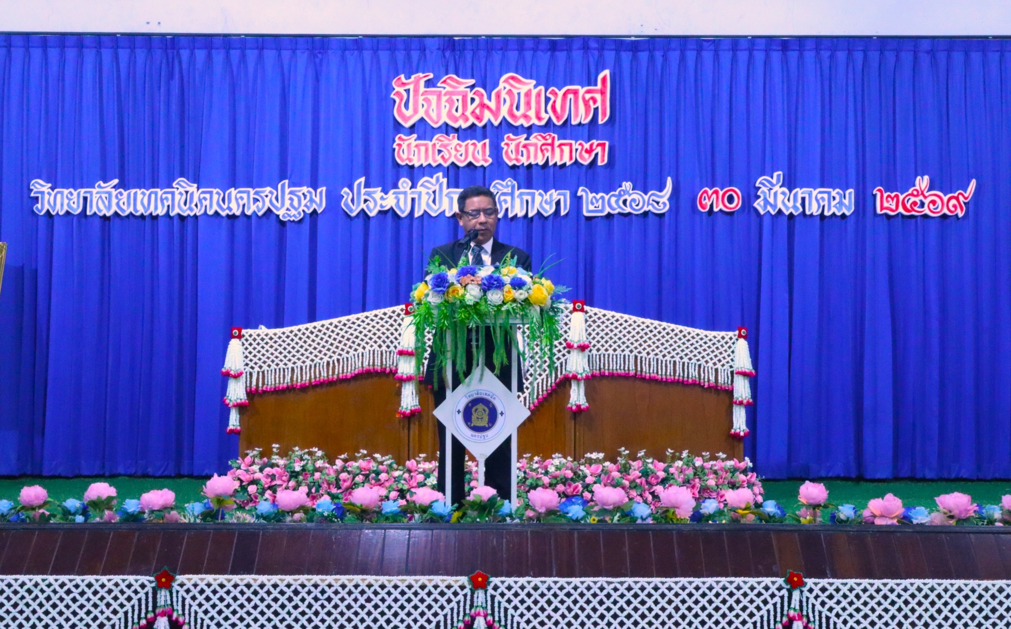 โครงการปัจฉิมนิเทศ