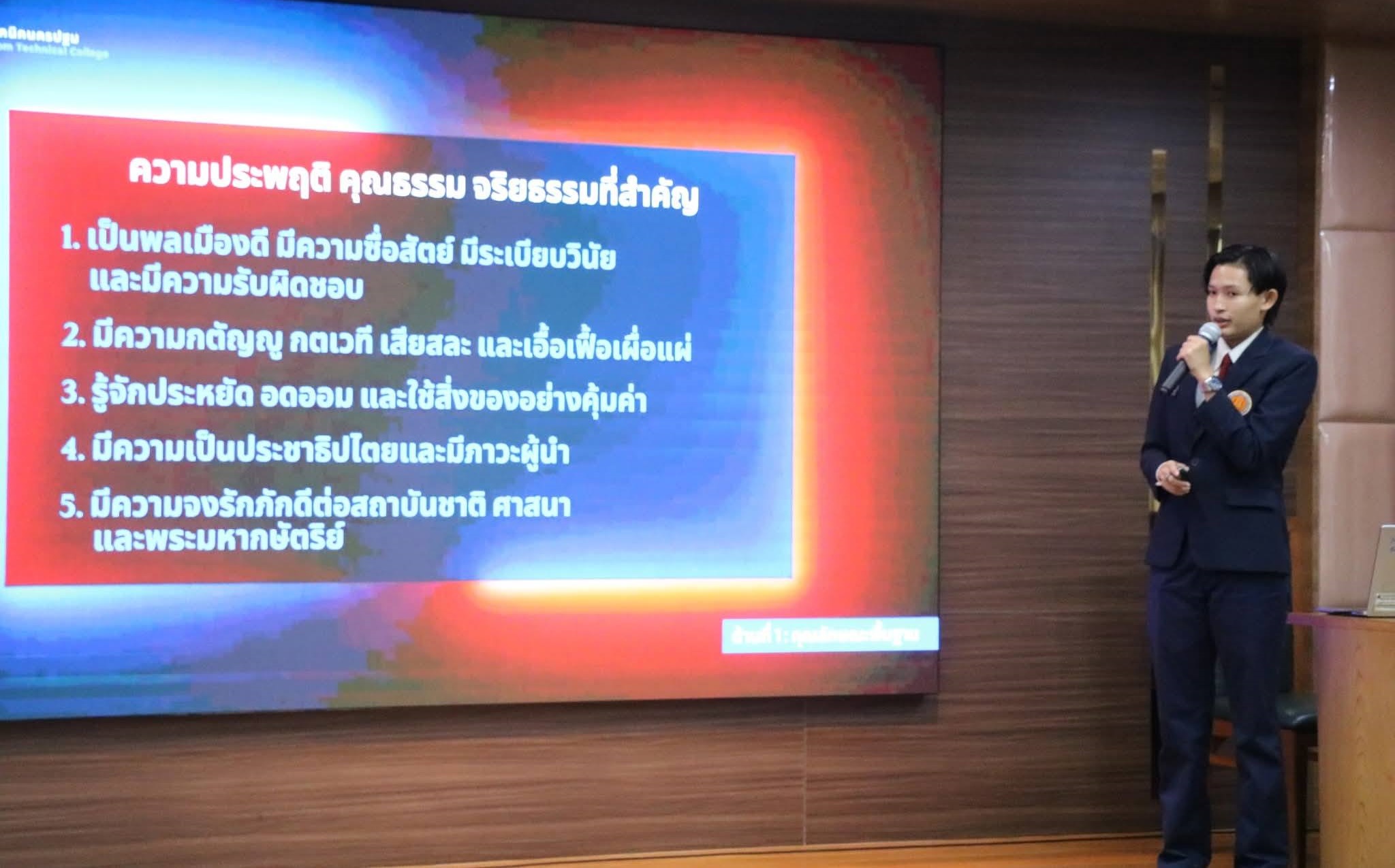 วิทยาลัยเทคนิคนครปฐม