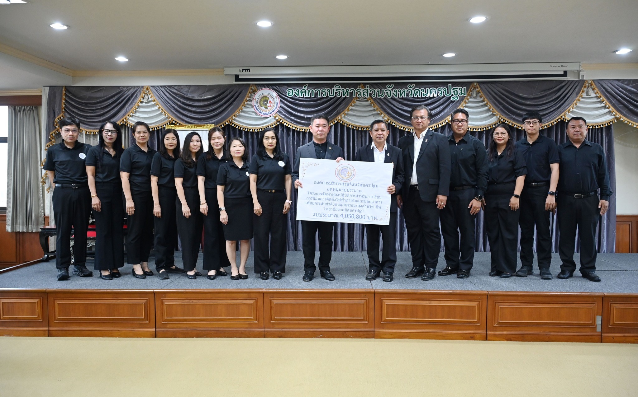 อบจ.นครปฐม