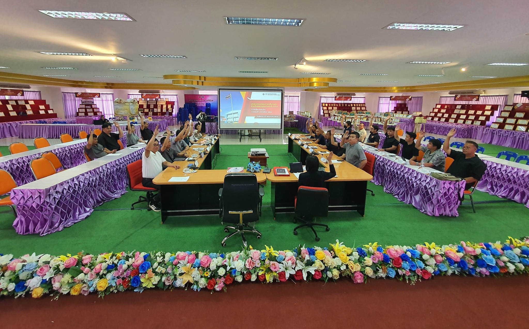 ประชุมคณะกรรมการ