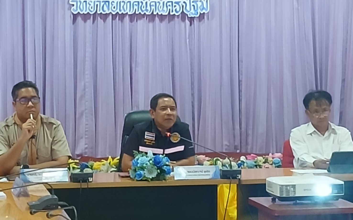 การประชุม