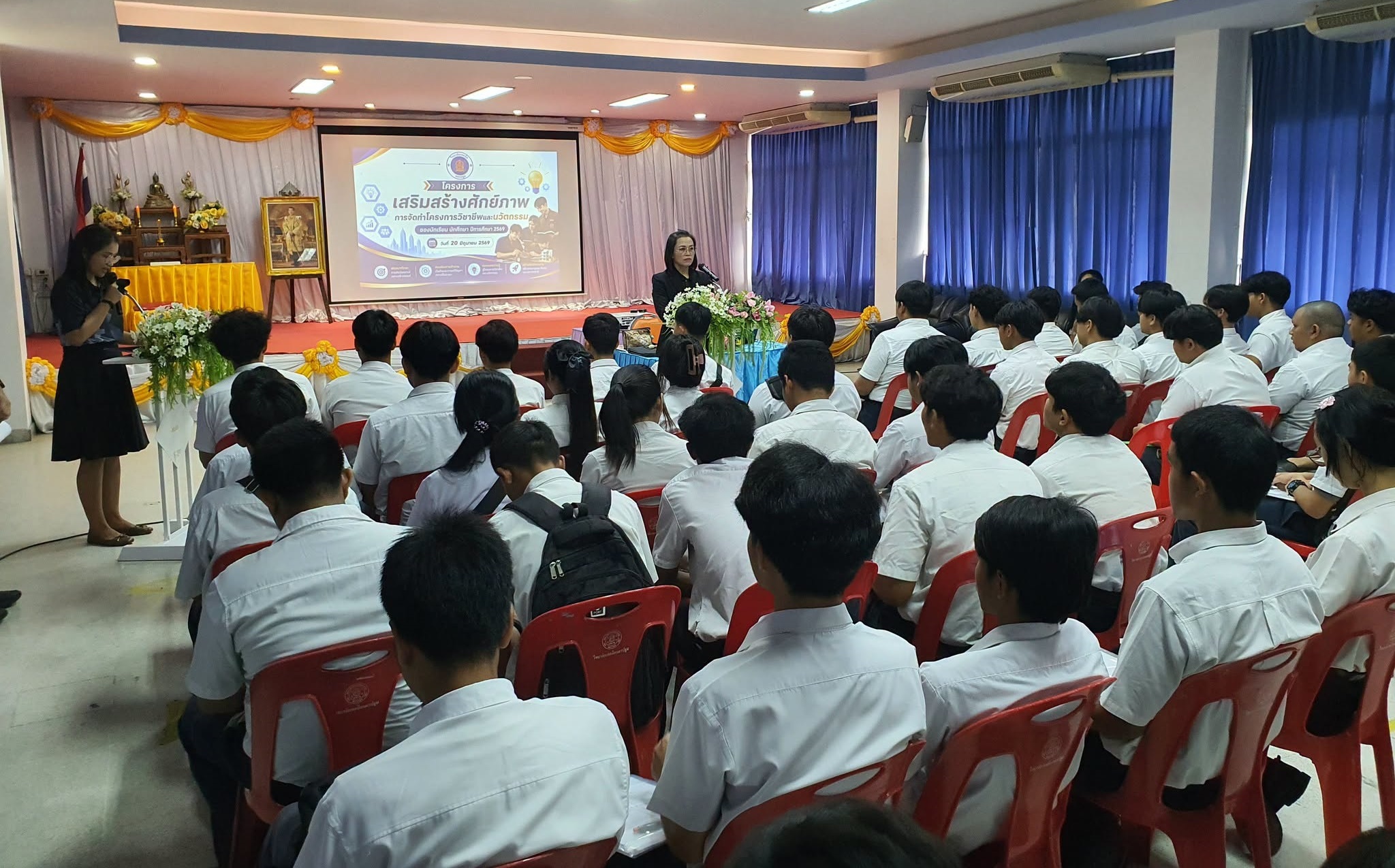 เปิดโครงการเสริมสร้าง