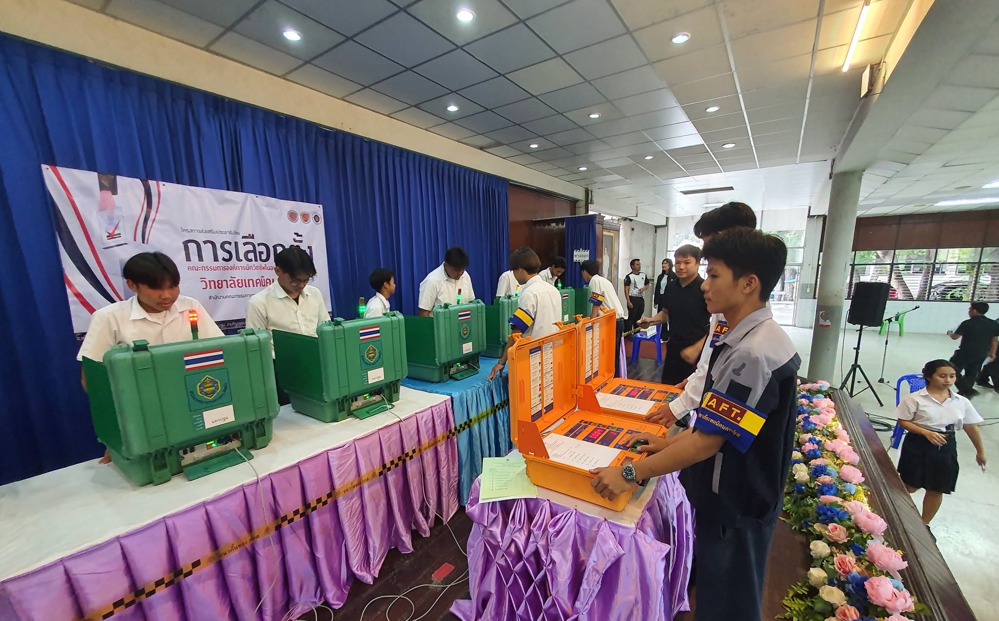 จัดเลือกตั้ง