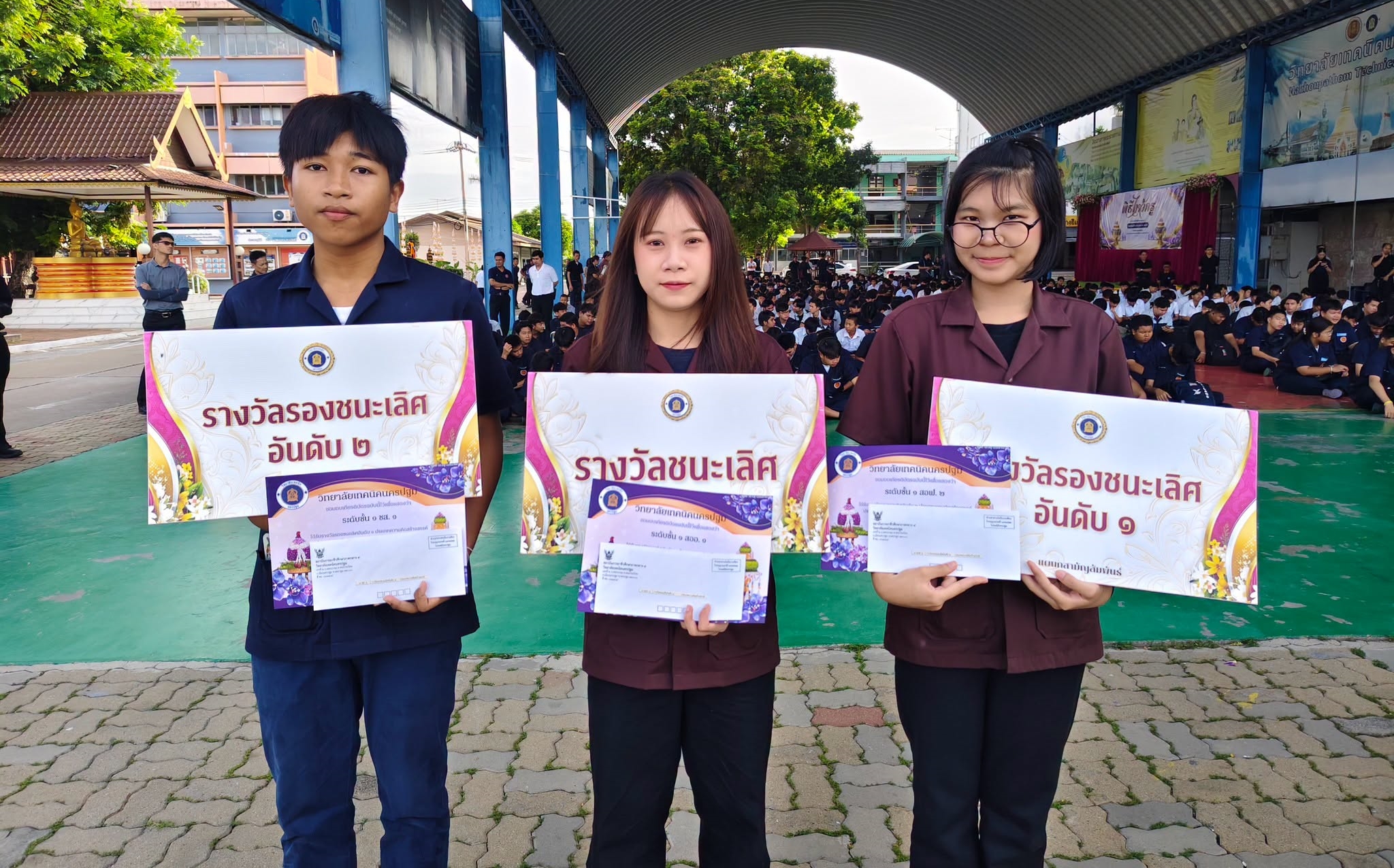 จัดพิธีมอบรางวัล