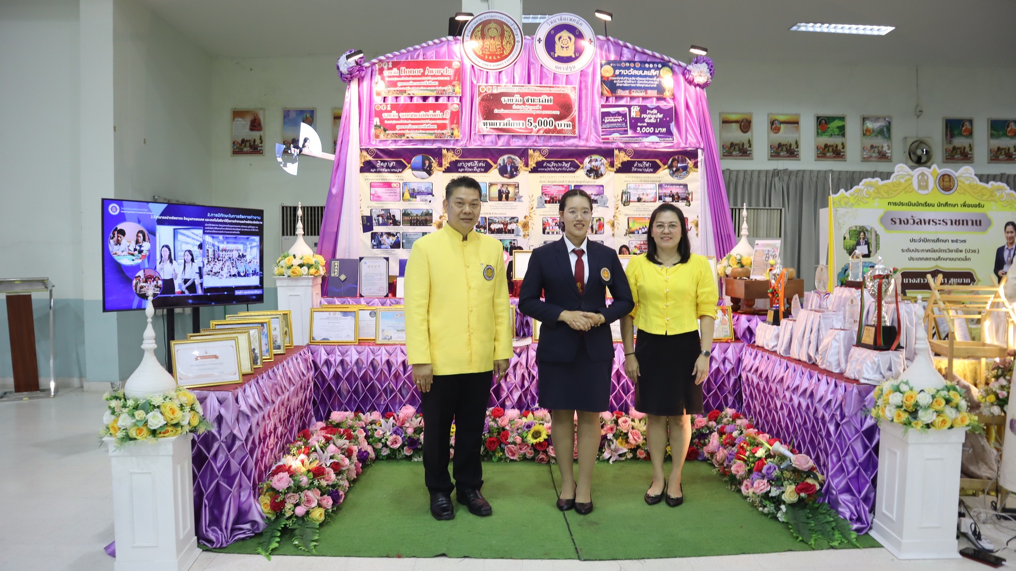 การประเมินและคัดเลือกนักเรียน นักศึกษา เพื่อรับรางวัลพระราชทาน ประจำปีการศึกษา ๒๕๖๗