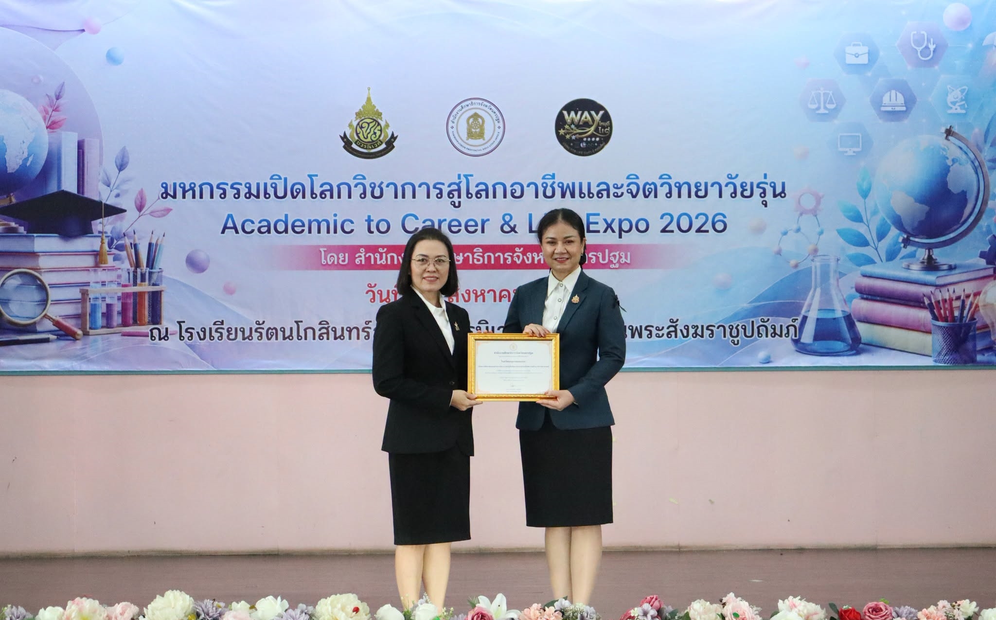 รับเกียรติบัตรธนาคารหน่วยกิต