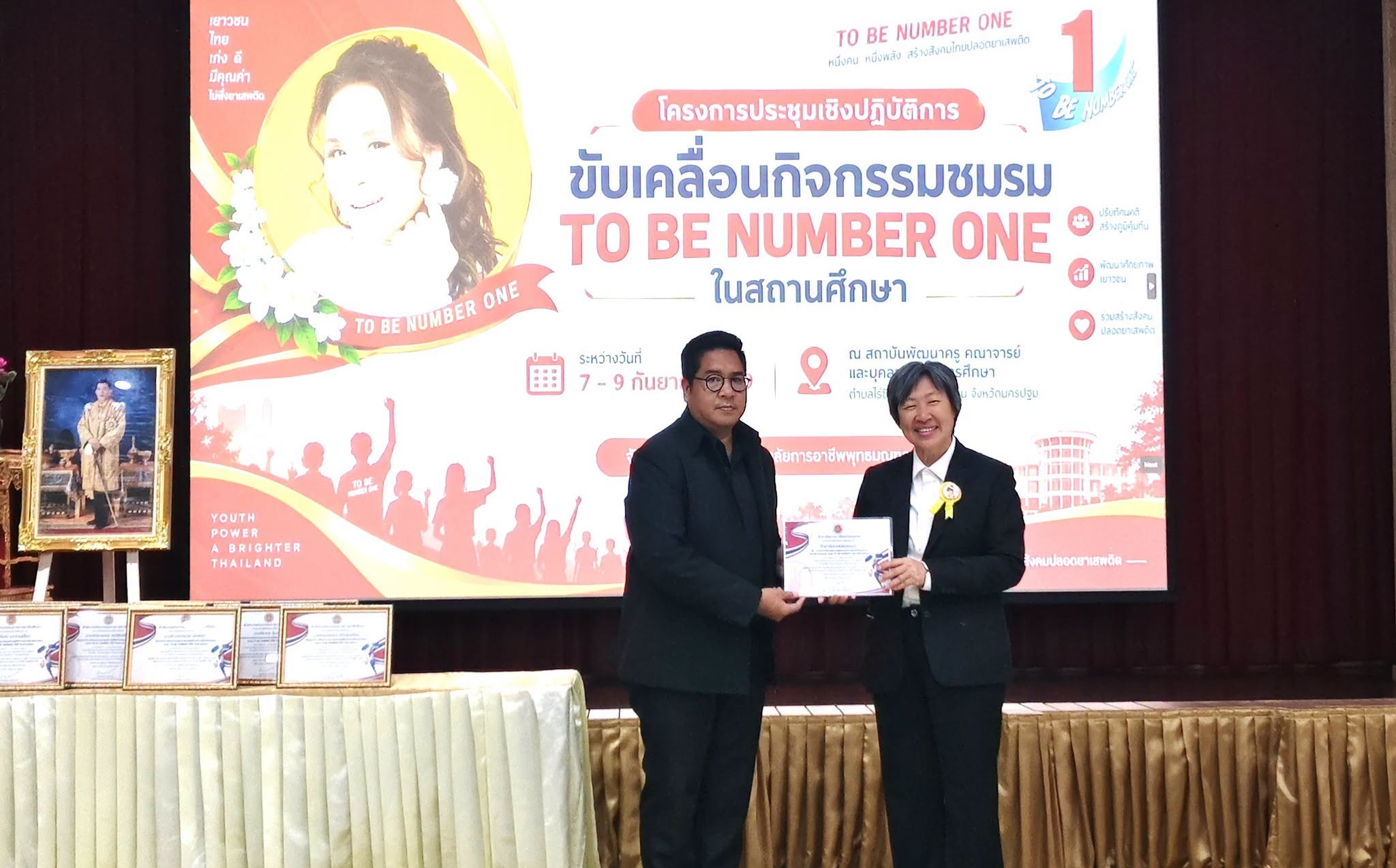 ขับเคลื่อนนโยบาย
