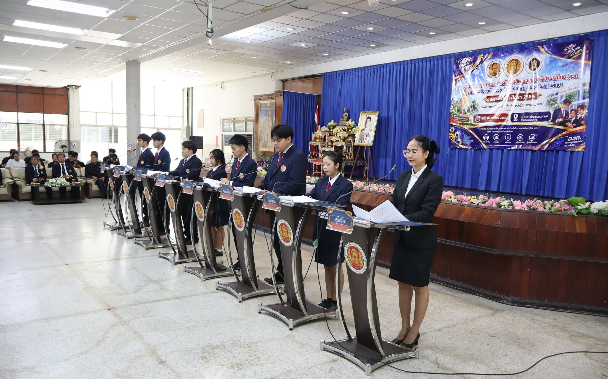 จัดประชุมทางวิชาการ