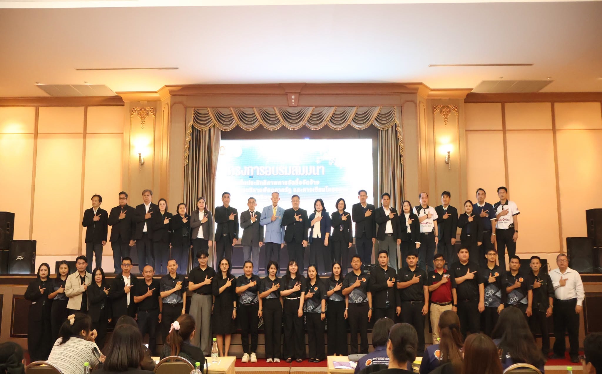 โครงการอบรมสัมมนา