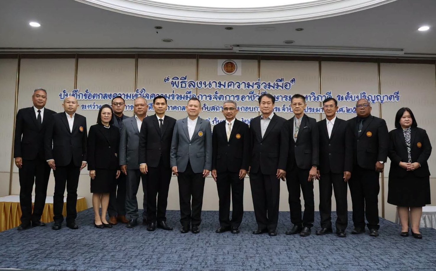 ร่วมเป็นเกียรติ