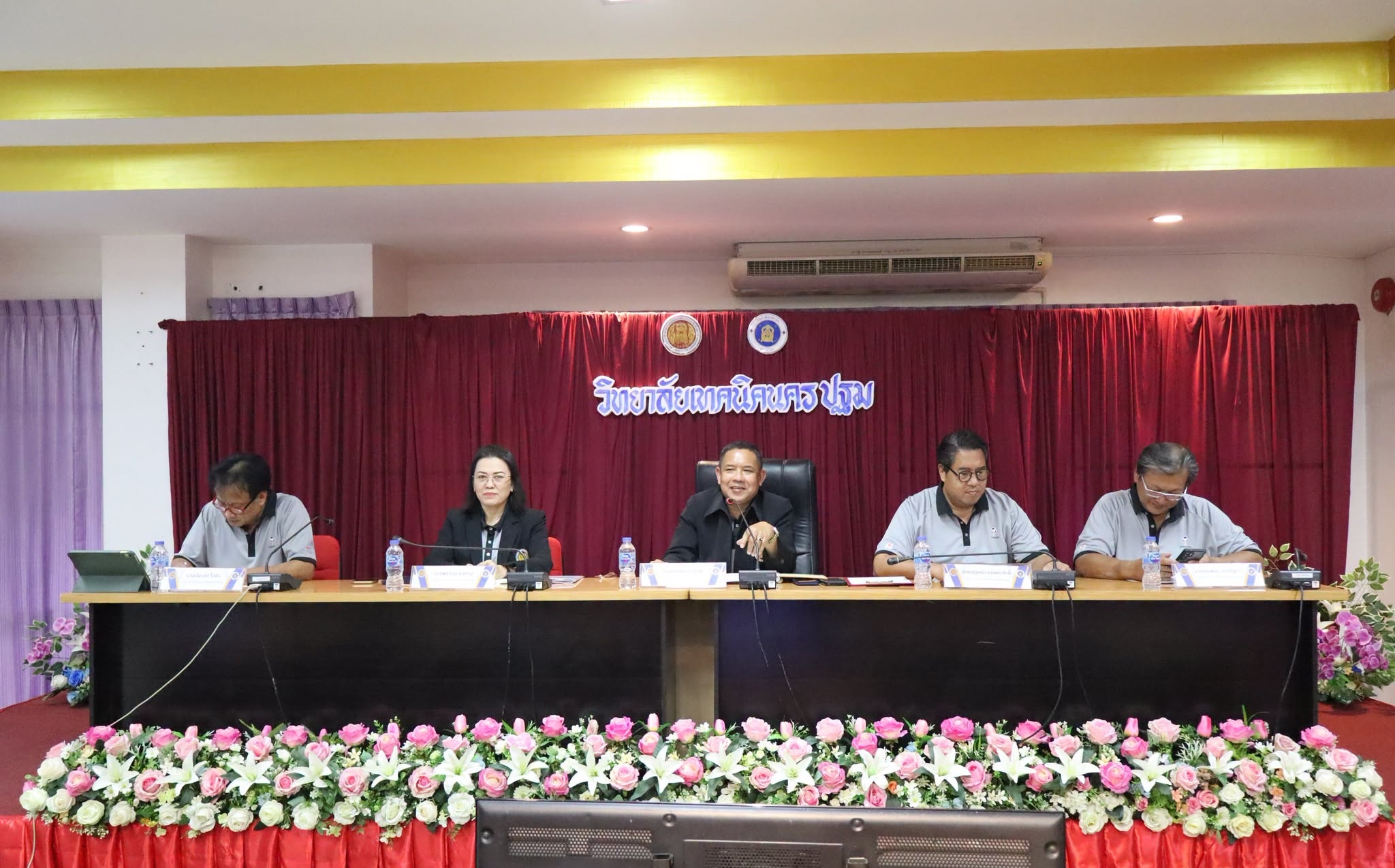 การประชุม