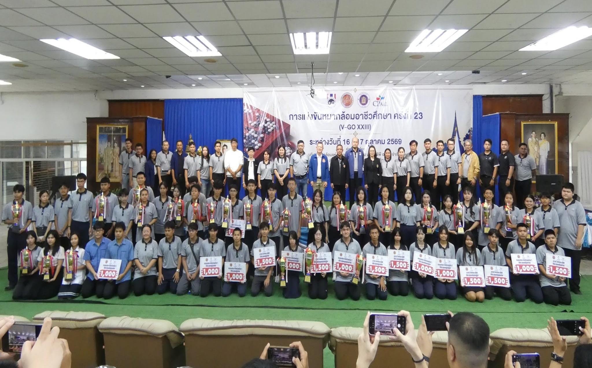 จัดพิธีมอบรางวัล
