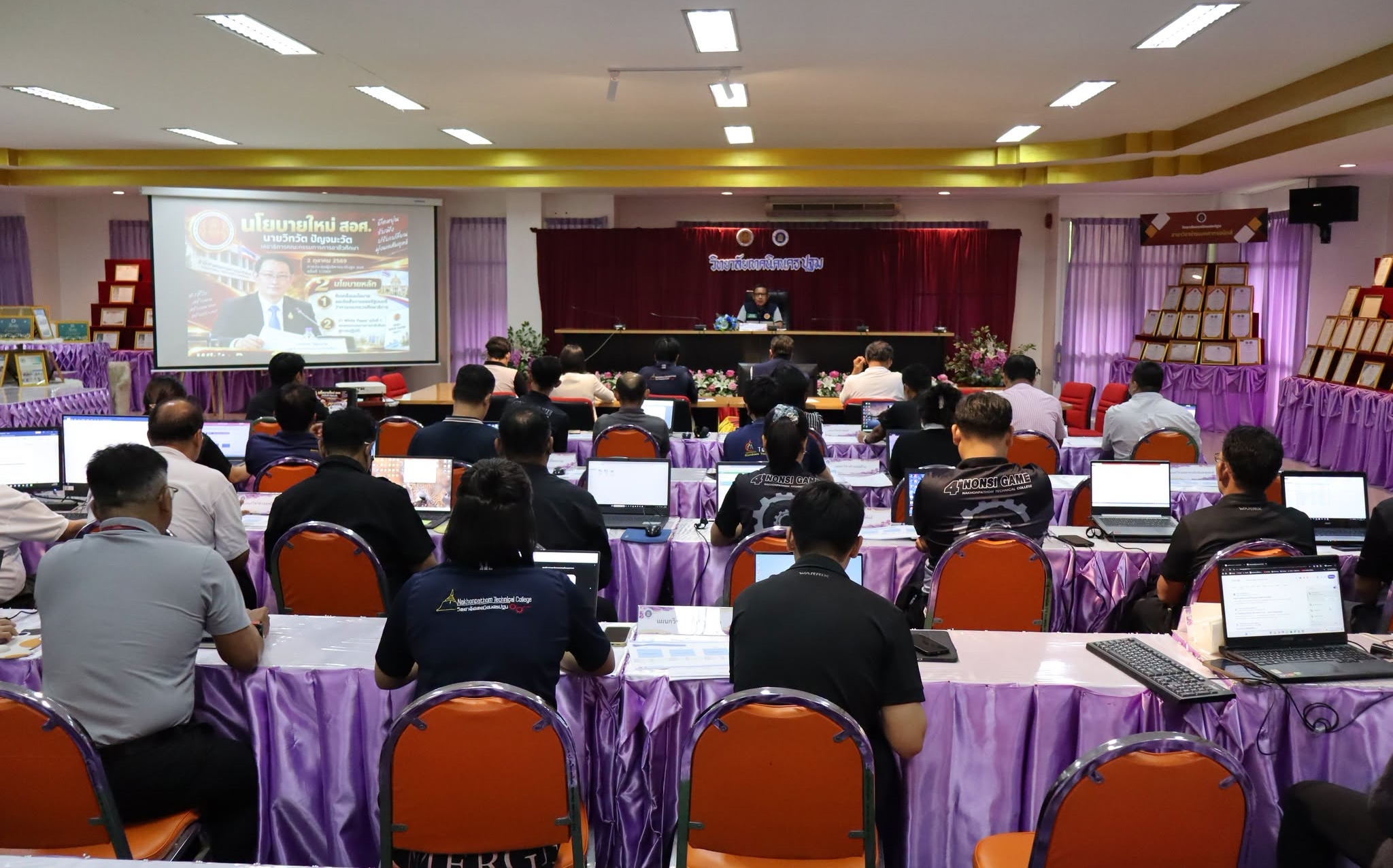 ประชุมขับเคลื่อนนโยบายใหม่