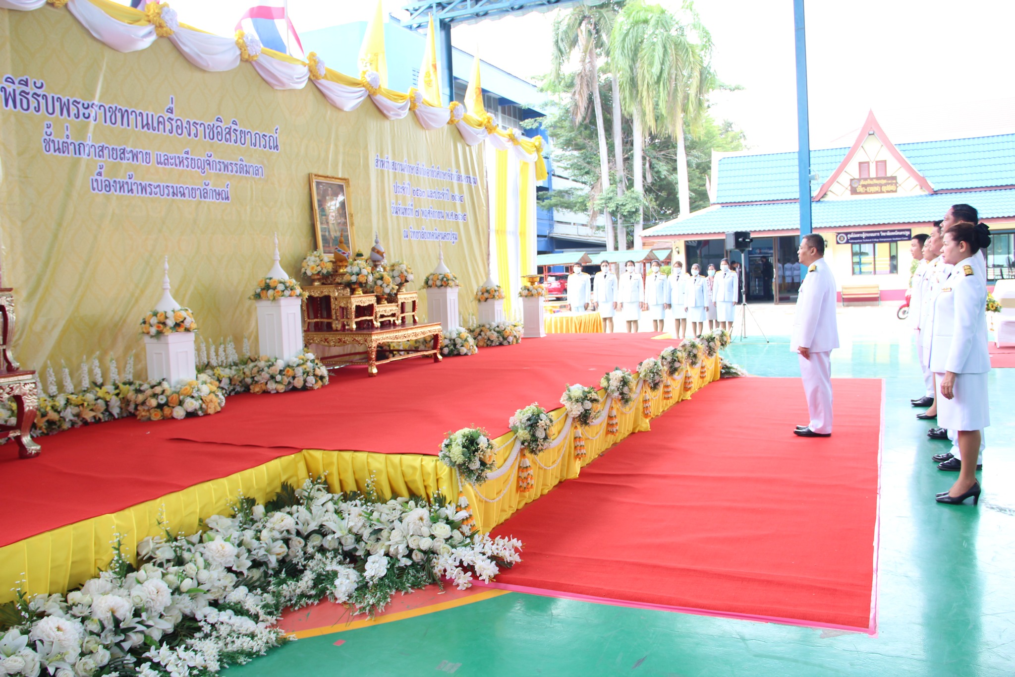 พิธีรับพระราชทาน