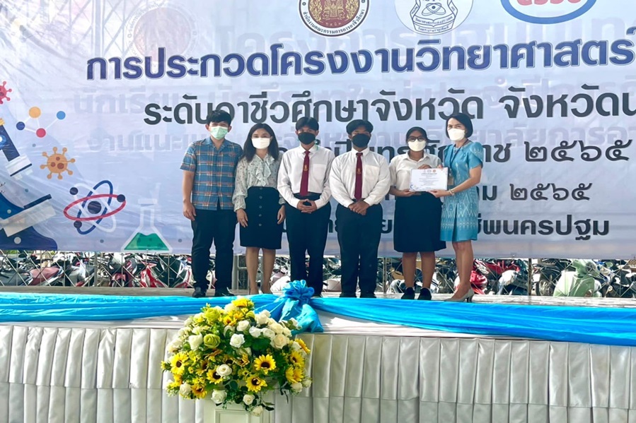 การประกวดโครงงานวิทยาศาสตร์อาชีวศึกษา