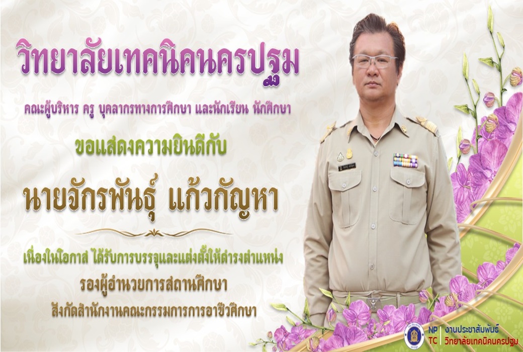 ขอแสดงความยินดี