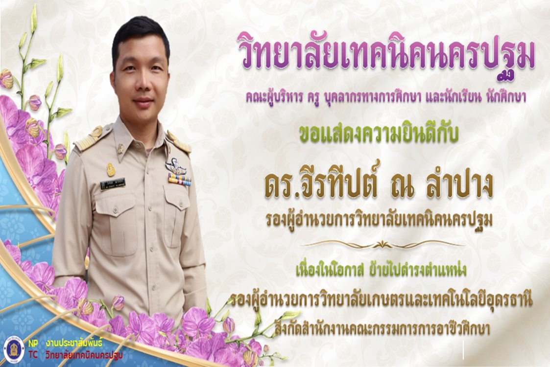 ขอแสดงความยินดี