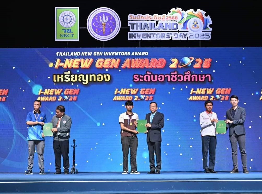 ขอแสดงความยินดี